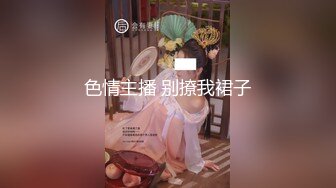 ❤️超颜值极品女神❤️颜值巅峰【糖儿小迷迷】纯洁女神被操我的心在滴血啊，清纯与风骚并存超级反差，颜值党福利！