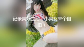 厕拍TP清纯高颜值美眉嘘嘘