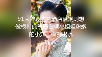 良家人妻的私密生活，【推油少年】，漂亮小姐姐，只肯露半个屁股，另一个姐姐就放开了，还让操一操！