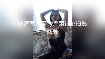 ⚫️⚫️⚫️⚫️【全網首發】《最新流出㊙頂級綠帽》高顏值模特級身材氣質網紅女神【總在妳背後TK】露臉淫亂私拍，女神調教成母狗給黃毛兄弟一起肏3P～稀缺資源勁爆收 (2)