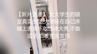 发骚的御姐小少妇全程露脸跟狼友互动撩骚，分享手机里的性爱片段，撅着屁股让大哥调教，手指捅菊花爆草抽插