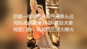 黑客破解家庭网络摄像头偷拍帅哥和漂亮美乳媳妇睡前激情来一炮