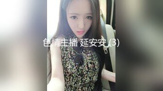 穷人女神富人精盆✅越是高冷的女孩子，拿下之后在床上对你越主动，大神约炮极品牛仔短裙小姐姐