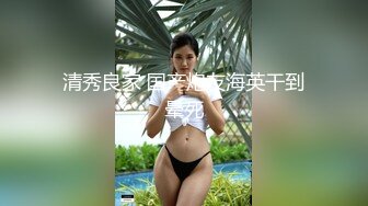 【稀缺猴台】偷拍许久未见的情侣 女友洗完澡换上情趣内衣问喜不喜欢，主动口交求草