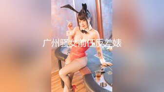 【重磅推薦】極品嬌嫩小萌妹『LepALu』雙馬尾粉嫩萌妹 被大J8爆操高潮 小嘴吃下大雞B 高清720P版 (1)