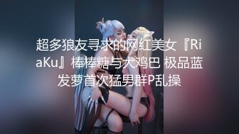 高端泄密流出火爆全网泡良达人J先生❤️寓所约炮