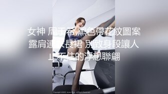 STP27911 异域风情面罩美女！情趣肚兜布群！搔首弄姿按摩器自慰，脱光假屌猛插，御姐声线呻吟娇喘