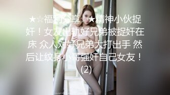 流出酒店偷拍?极品JK制服眼镜骚女被男炮友用两根情趣道具给她热身大力操哭她