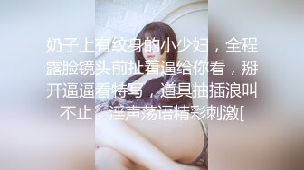 ★☆【极品御姐完美露脸】★☆超淫丝袜母狗『小语』新版私拍爆裂黑丝各种爆操骚逼高潮 (10)