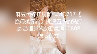 【新片速遞】   网红极品骚御姐 ！和闺蜜双女大秀 ！衬衣丁字裤极度淫骚 ，互摸揉捏奶子 ，开档揉搓自慰扣穴 ，搞得发骚浪叫