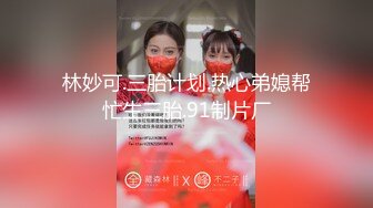 【新片速遞】  高颜灰丝伪娘贴贴 有这样的女秘书请问你每天加班到几点 