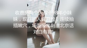   台湾马尾辫小姐姐，吸吮舔屌非常淫荡，活一流翘起屁股扣穴，好想要各种场景超逼