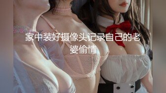 ✿约炮大神 勾搭G罩杯巨乳女邻居，附聊天记录和生活照，视频中意外露脸很清纯，约良家就是爽，特别刺激