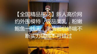 極品長腿女神婷婷勁歌艷舞被外賣小夥幹得淫液氾濫／蜂腰美臀粉穴小狗電動道具自慰撅臀後入抽插等 720p