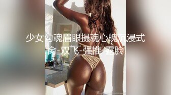 绿帽老公想把老婆送给陌生人操❤️喜欢看老婆被人干的样子