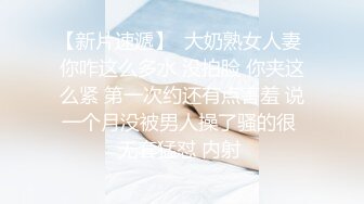 7-28午夜寻花 今夜遇到良家少妇，有一个好赌的老公，性生活很少，放飞自我疯狂操