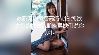 星空传媒，茶艺大师 绿茶婊勾引闺蜜老公 偷情被抓实录