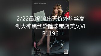 @139竖屏-表姐偷听抓来双飞