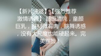 露脸女神被我操哭了，估计是太用力了