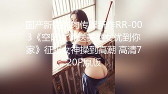 最新推特网红美少女『可露儿』大尺度私拍流出 圆挺美乳 三点全开 完美诱惑露出 高清720P版