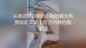 黑白配强烈反差【小西瓜黑白配】小妹妹被黑人大鸡吧狂插~淫水狂喷~巨屌狂插~多P淫乱【278V】 (238)