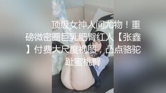 大奶黑长直学妹来我家补习 骚浪体质 潮吹白浆