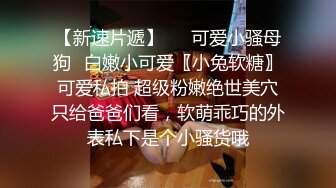 闭着眼睛手抓床单，享受大鸡巴的奋力抽插，两个年轻的妹子让大哥玩弄双飞，吃奶舔逼口交大鸡巴，多体位蹂躏