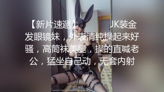 酒店偷拍大学城附近钟点房 变态舔逼狂魔眼镜男和女同事下班开房激情