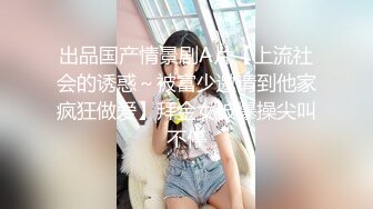 【新速片遞】 邪恶二人组下药迷翻美女同事❤️酒店开房换上黑丝各种操