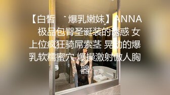 【白皙❤️爆乳嫩妹】ANNA✿ 极品包臀圣诞装的诱惑 女上位疯狂骑屌索茎 晃动的爆乳软糯蜜穴 爆操激射傲人胸器