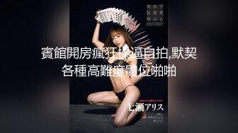   AI高清2K修复 赵总寻欢风骚小少妇，姿势繁多，角度专业，风骚小荡妇声声诱人，激情啪啪撸管佳作水印