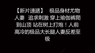 2024年3月，秀人网，新人极品萝莉，【桃妖夭】，户外大尺度，乳夹，自慰，三点全漏，多部大尺度！