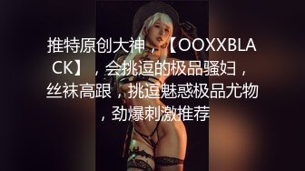 极品【李娜宝宝】女女互慰情趣道具SM捆绑