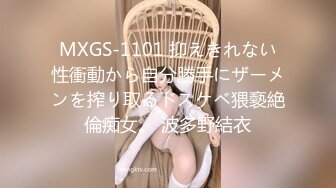 麻豆传媒 MCY0092 淫荡小妈色诱继子 梁芸菲