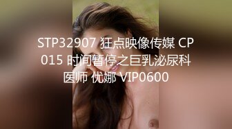 麻豆传媒 MD-0307热衷口交的痴女护士-江雨嘉