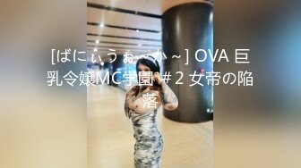 国产熟女篇系列19 大奶肥臀欲女卡戴珊玩空姐制服装 各种等不及“快拿你的大鸡巴干死”主动求操 