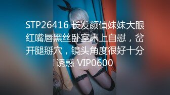 STP26416 长发颜值妹妹大眼红嘴唇黑丝卧室床上自慰，岔开腿掰穴，镜头角度很好十分诱惑 VIP0600