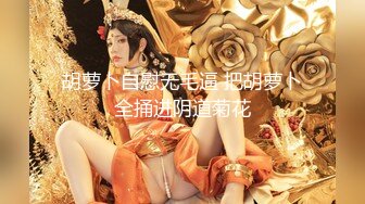 《贵在真实㊙️精品破_解》“老公不要停，好舒服”近景欣赏10对男女滚床单~激情四射堪比A片现场~出轨人妻换上连体情趣与小伙大战 (2)