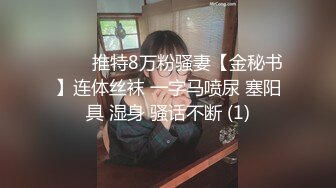 ！推特黑龙江NTR绿帽夫妻【胖猫与绿帽老公】家中安装摄像头虚空欣赏骚妻被单男爆肏，对话超级淫荡 (6)