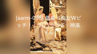 2024年新流出迪丽热巴和郭碧婷的结合体微博百万粉丝，【Amy-baby】脸穴同框，乳夹，蜡烛滴奶 (5)