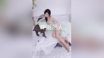 骑术精湛的水蛇腰女友