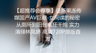 STP31532 漂亮洁咪一只大肥鲍挑战14根大肉棒被干到无法下床了 温芮欣