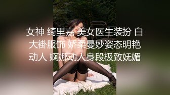 【精品泄密】天花板級風情萬種小姐姐日常啪啪誘惑私拍福利 主動女上位坐上大肉棒絕對爽歪歪  清純靚麗的外表下有一顆淫蕩的心 原版高清