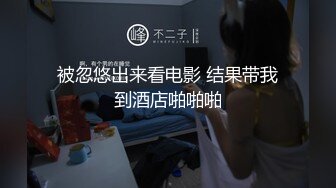 超漂亮小騷妹自慰給我看 露臉精彩