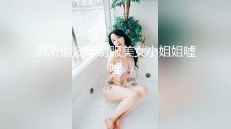 微博抖音几十万粉网红【徐珺大哥】顶级火辣身材~重金福利