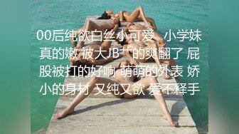 超清纯可爱新晋网红【吃土的媛媛】校服骑乘坐插粉穴特写 私处结构讲解  漂亮粉穴垂涎欲滴