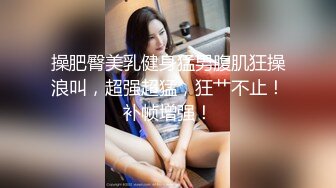 ⚫️⚫️坑神男扮女装潜入商场女厕，隔板缝中连续偸拍超多女性方便，多个年龄段，各种圆润大屁股