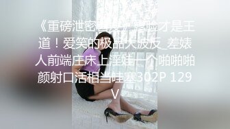 身材爆炸的细腰美臀性感御姐眼镜娘反差婊，一脸清纯用大黑牛自慰流白浆