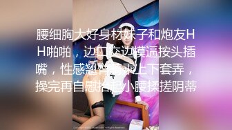 绿帽视角，跪着看老婆被插，老婆浪叫