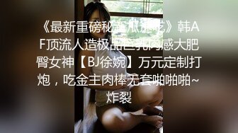 顶级福利！入会粉丝团专属91长腿翘臀淫妻母狗【诗妍】露脸性爱自拍，野外露出车震各种情趣制服啪啪 (8)